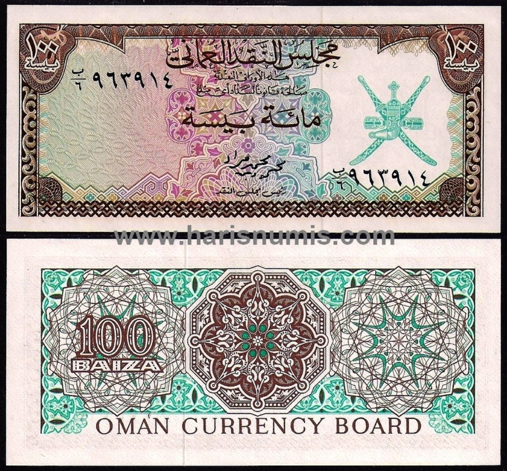 Picture of OMAN 100 Baiza ND(1973) P7 UNC