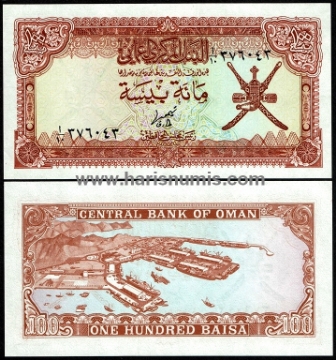 Picture of OMAN 100 Baisa ND(1977) P13 UNC