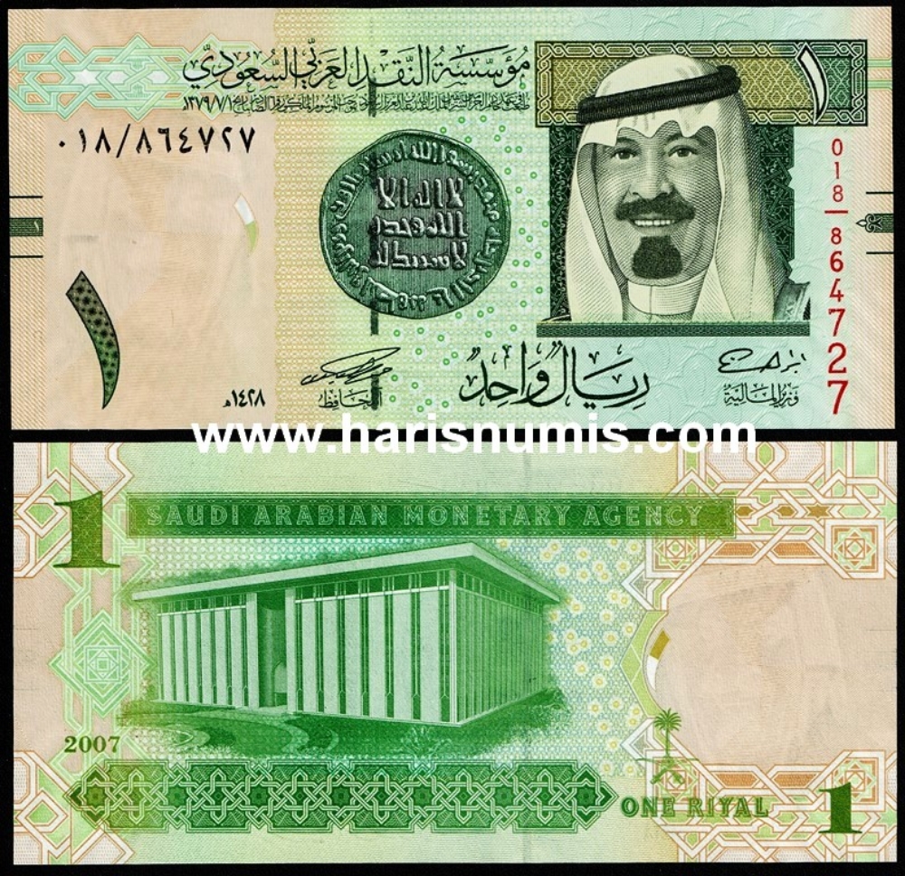 Picture of SAUDI ARABIA 1 Riyal 2007 P31 UNC