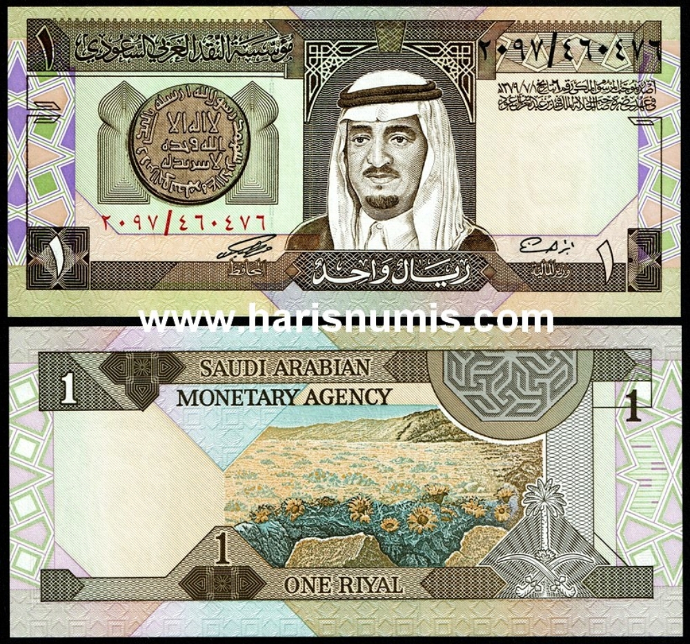 Picture of SAUDI ARABIA 1 Riyal AH1379 (1984) P21d UNC