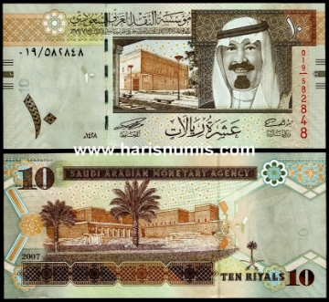 Picture of SAUDI ARABIA 10 Riyals 2007 P33 UNC