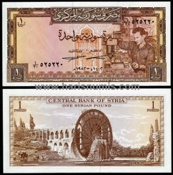Picture of SYRIA 1 Pound 1982 P 93e UNC