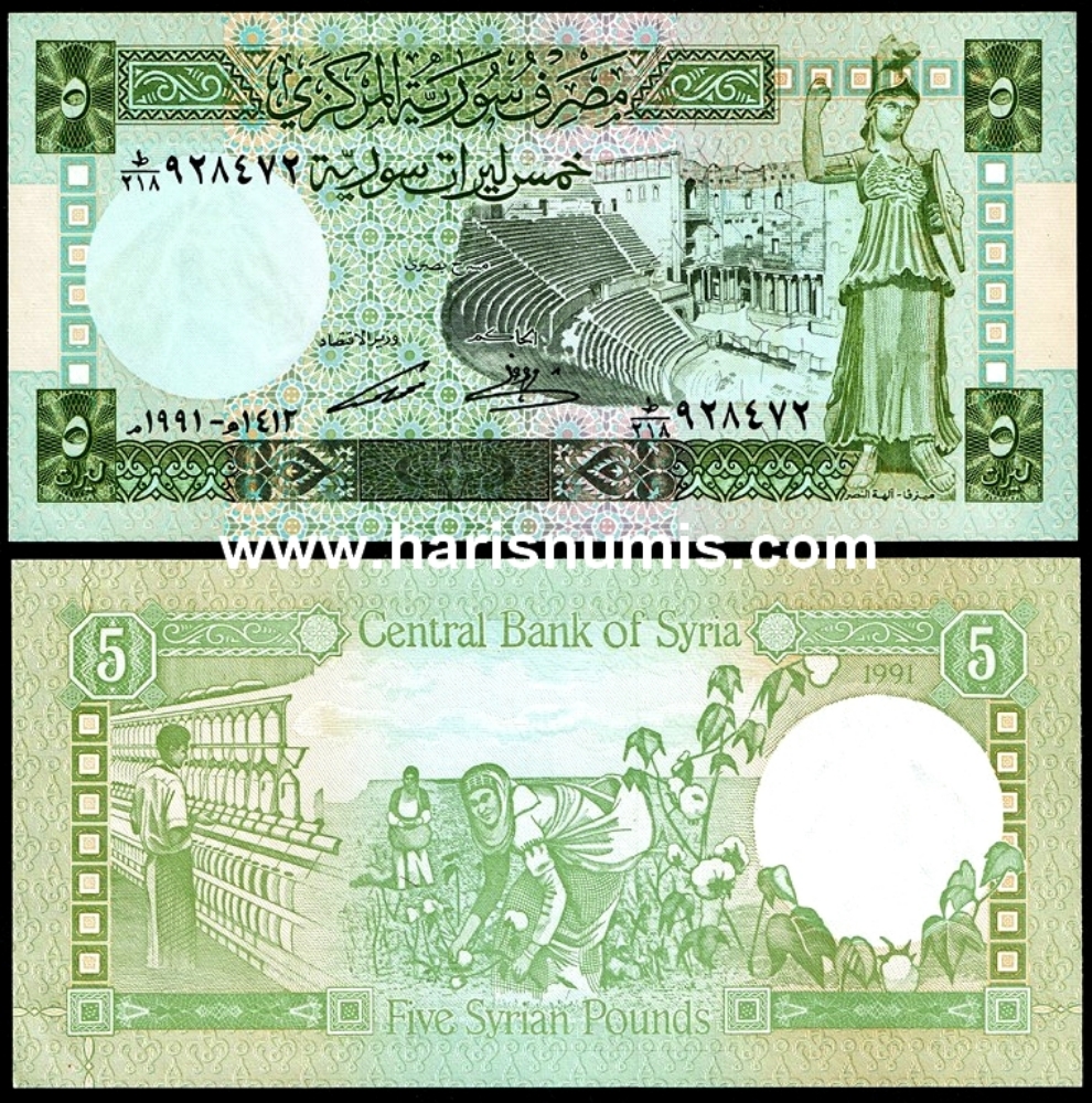 Picture of SYRIA 5 Pounds 1991 P 100e UNC