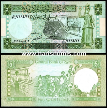 Picture of SYRIA 5 Pounds 1991 P 100e UNC