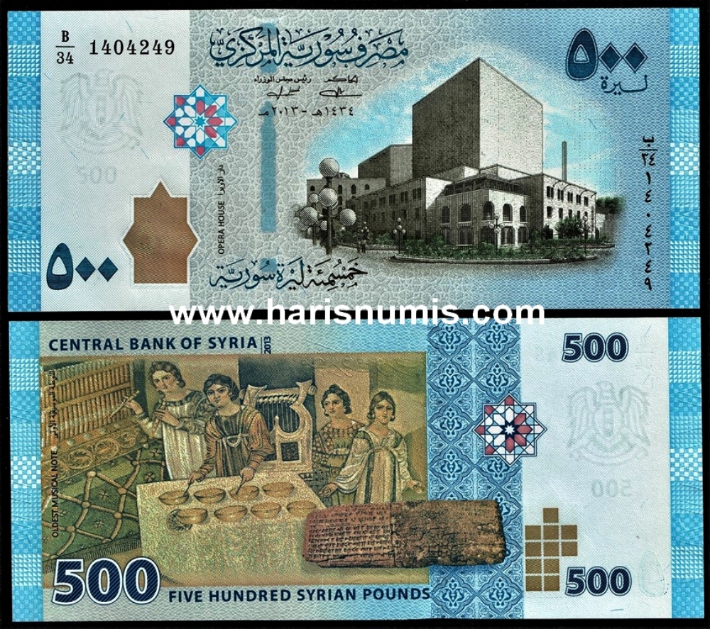 Picture of SYRIA 500 Pounds 2013 P 115 UNC