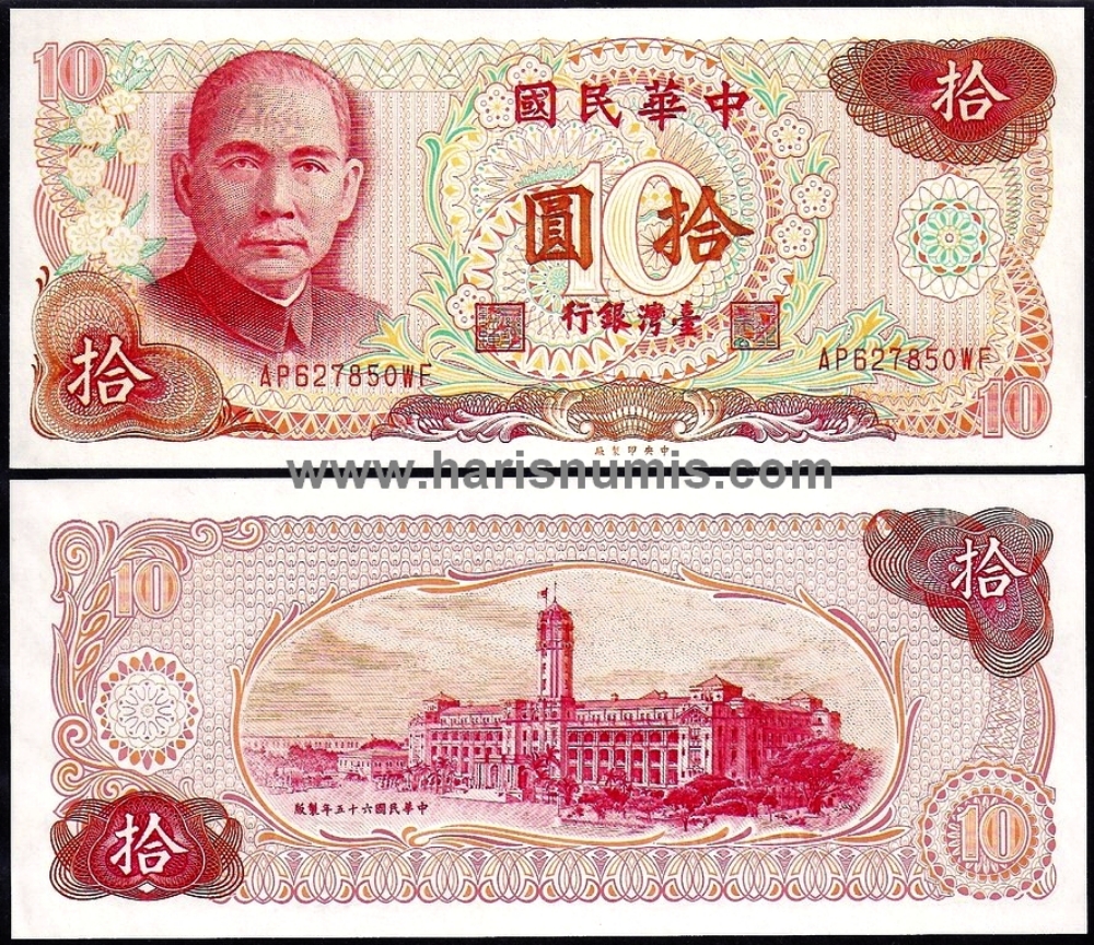 Picture of TAIWAN / CHINA 10 Yuan 1976 P1984 UNC