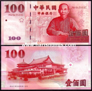 Picture of TAIWAN / CHINA 100 Yuan 2011 Comm. P 1998 UNC