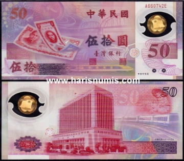 Picture of TAIWAN 50 New Dollars 1999 Comm. P1990 UNC