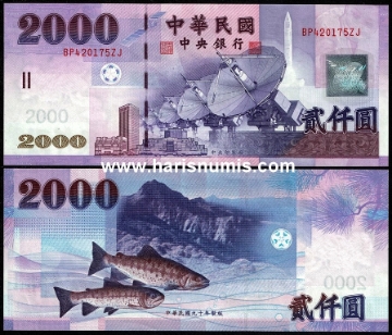 Picture of TAIWAN / CHINA 2000 Yuan 2002 P1995 UNC