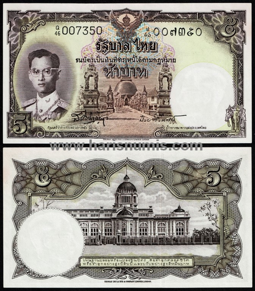 Picture of THAILAND 5 Baht ND(1956) P75d UNC