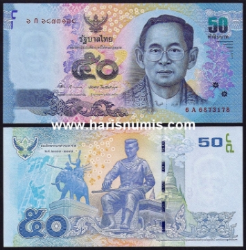 Picture of THAILAND 50 Baht ND(2012) P119a.1 UNC