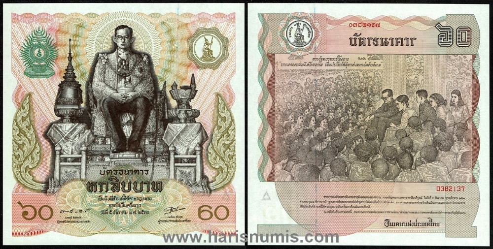 Picture of THAILAND 60 Baht BE2530 (1987) Comm. P 93 UNC