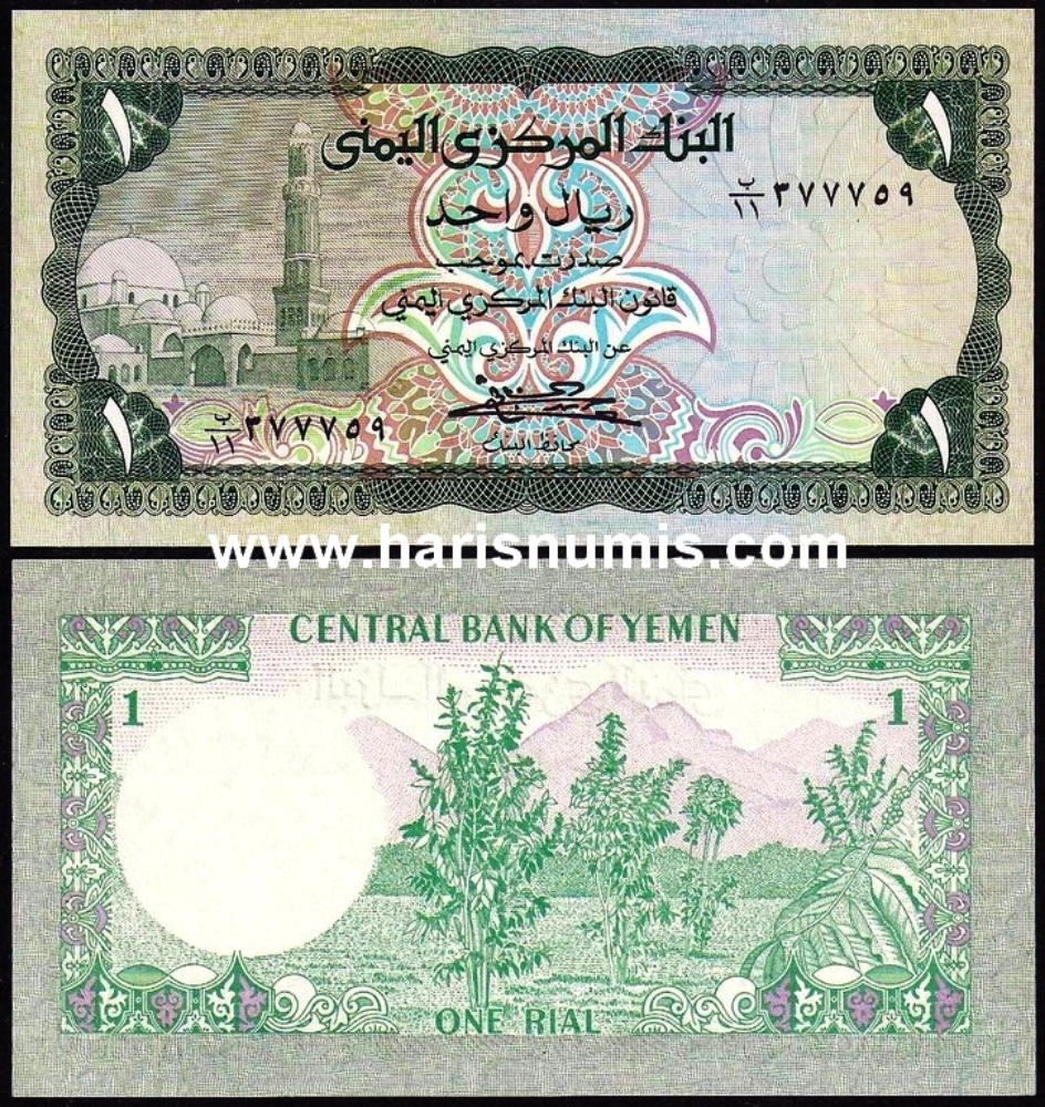 Picture of YEMEN ARAB REPUBLIC 1 Rial ND(1973) P11b UNC