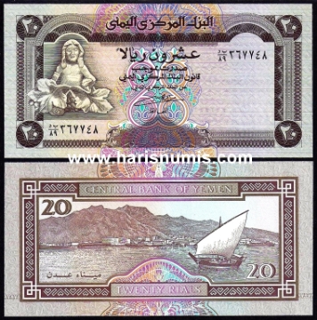 Picture of YEMEN ARAB REPUBLIC 20 Rials ND(1995) P25 UNC