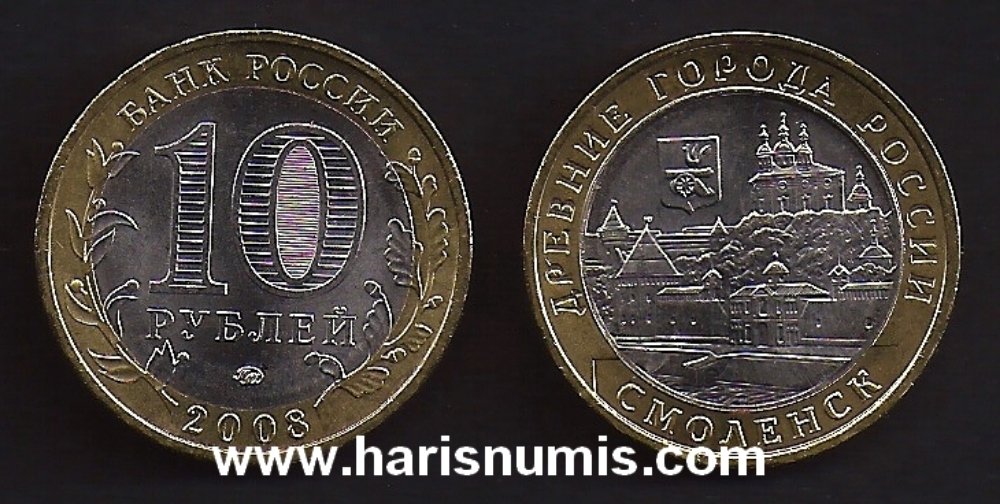 Picture of RUSSIA 10 Roubles 2008 Towns Smolensk KM995 UNC