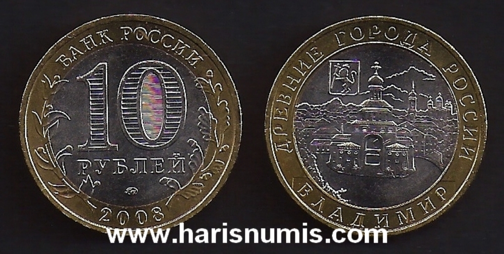 Picture of RUSSIA 10 Roubles 2008 Towns Vladimir KM976 UNC