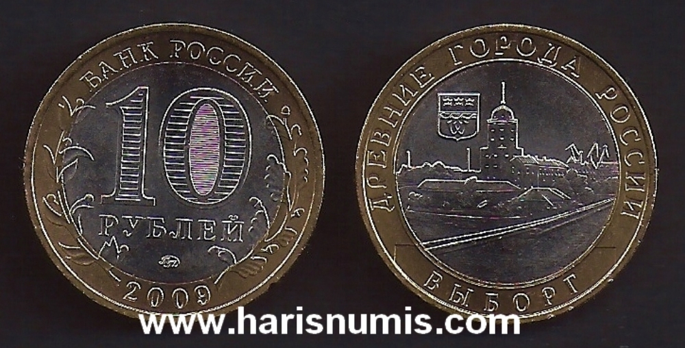 Picture of RUSSIA 10 Roubles 2009 Towns Viborg KM983 UNC