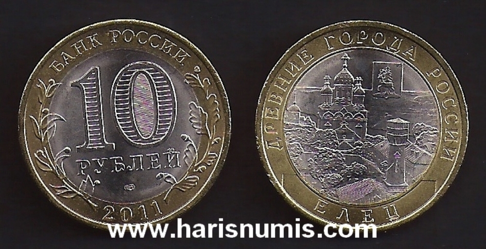 Picture of RUSSIA 10 Roubles 2011 Towns Elez KM1284 UNC