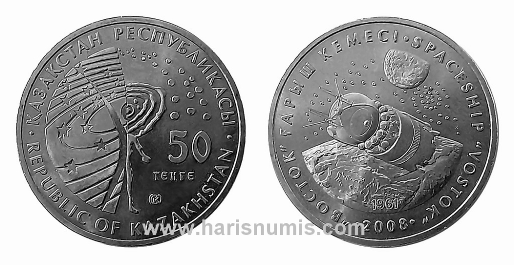 Picture of KAZAKHSTAN 50 Tenge 2008 KM202 Vostok UNC