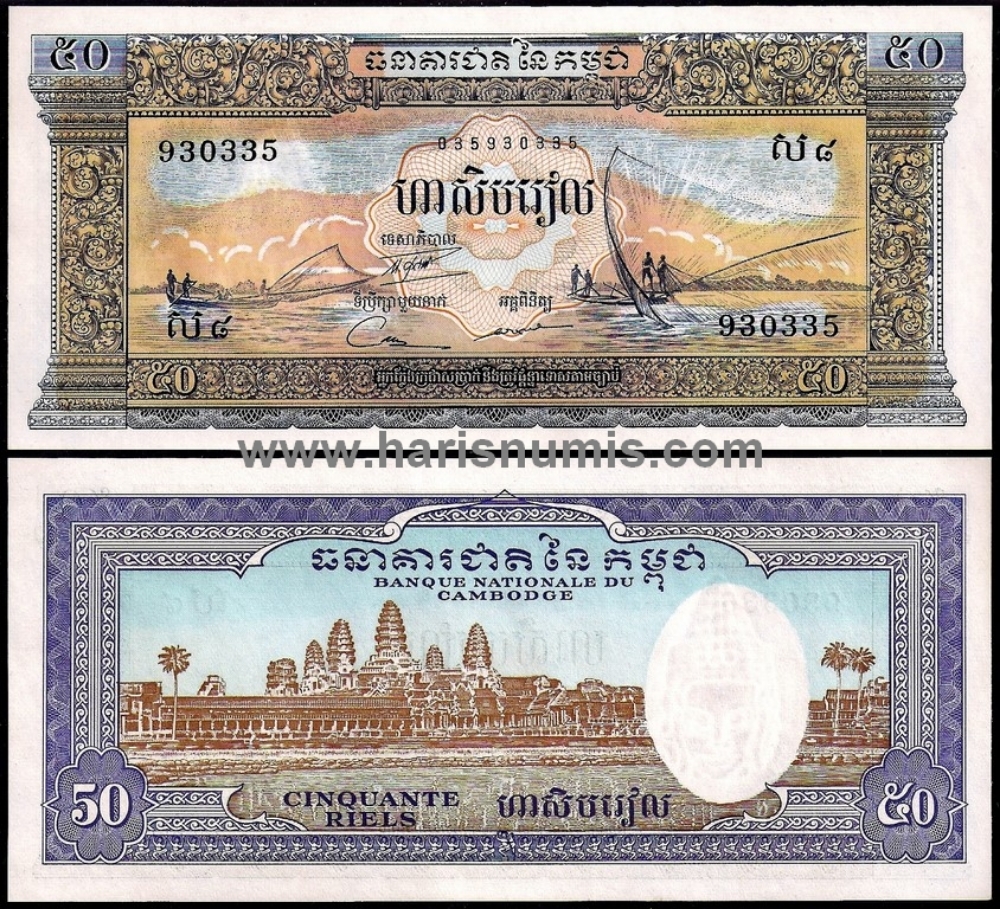 Picture of CAMBODIA 50 Riels ND(1965-75) P7d UNC