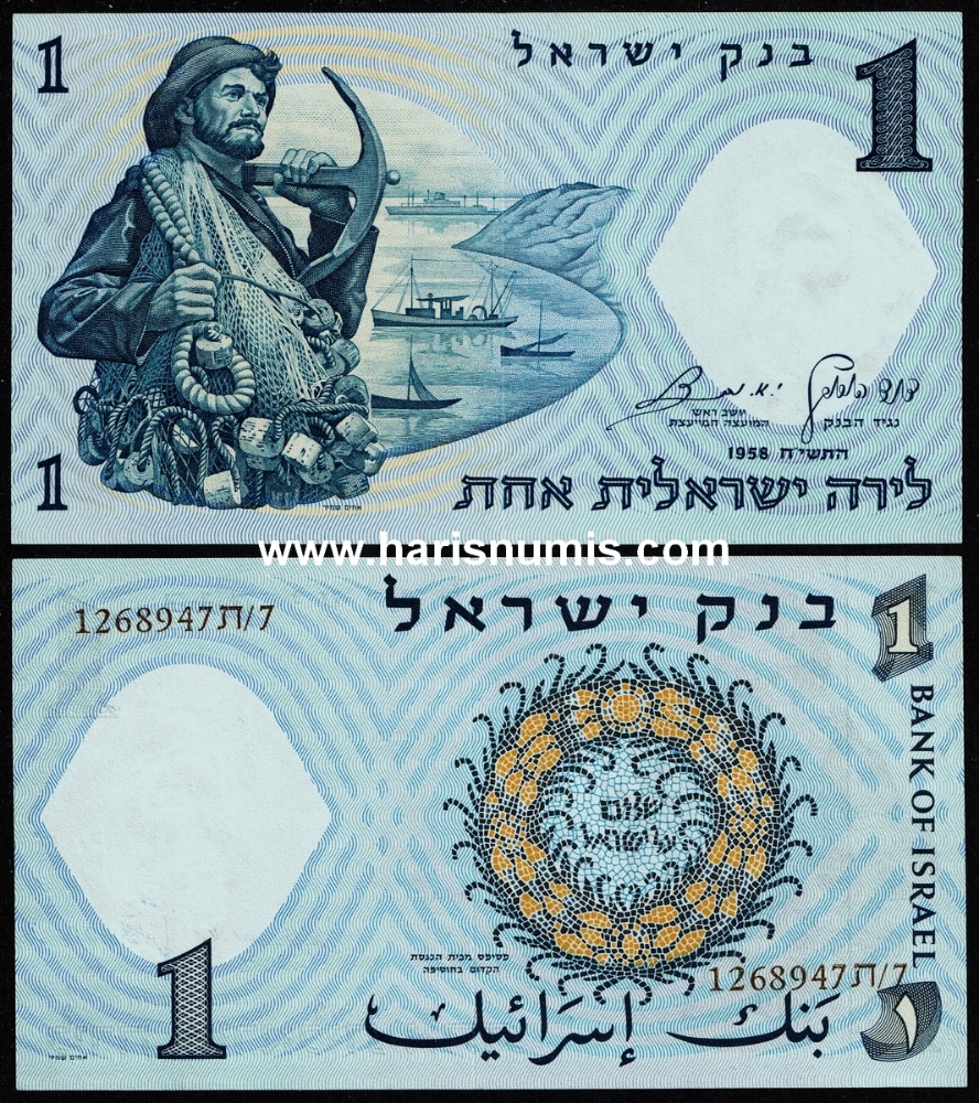 Picture of ISRAEL 1 Lira 1958 P30c UNC