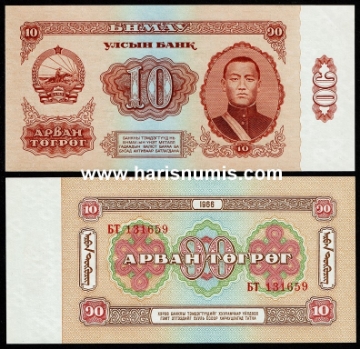 Picture of MONGOLIA 10 Tugrik 1966 P38 UNC