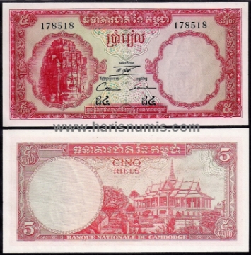 Picture of CAMBODIA 5 Riels ND(1972) P10c UNC