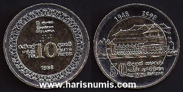 Picture of SRI LANKA 10 Rupees 1998 KM158 UNC