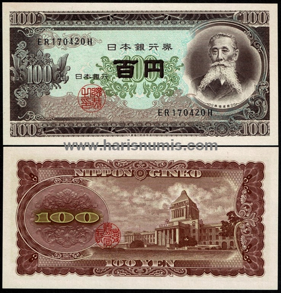 Picture of JAPAN 100 Yen ND(1953) P90 UNC