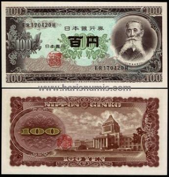 Picture of JAPAN 100 Yen ND(1953) P90 UNC