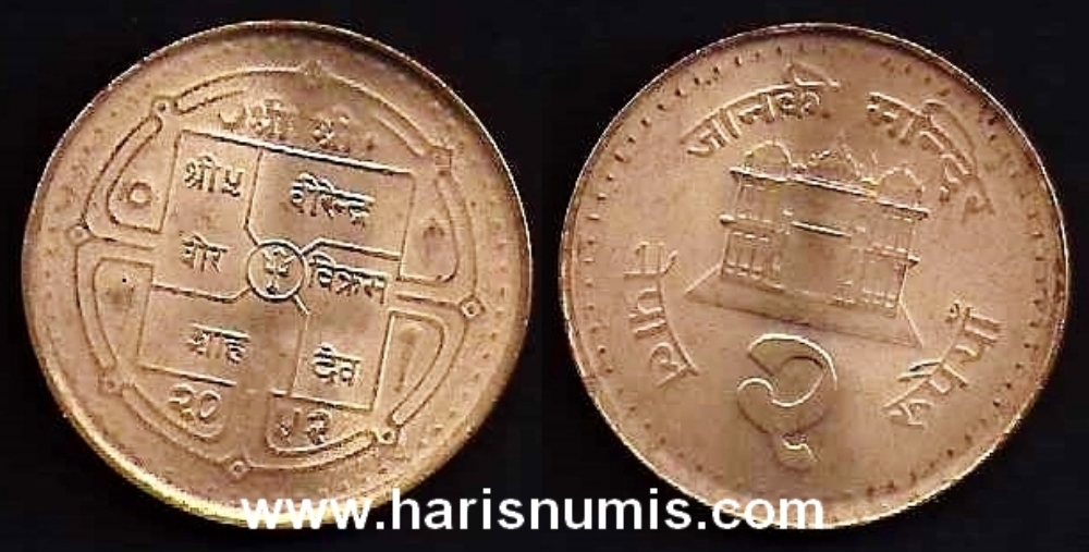 Picture of NEPAL 2 Rupees VS2052 (1995) KM1074.1 UNC