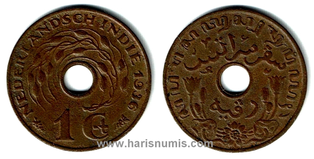 Picture of NETHERLANDS INDIES 1 Cent 1936 KM317 VF+