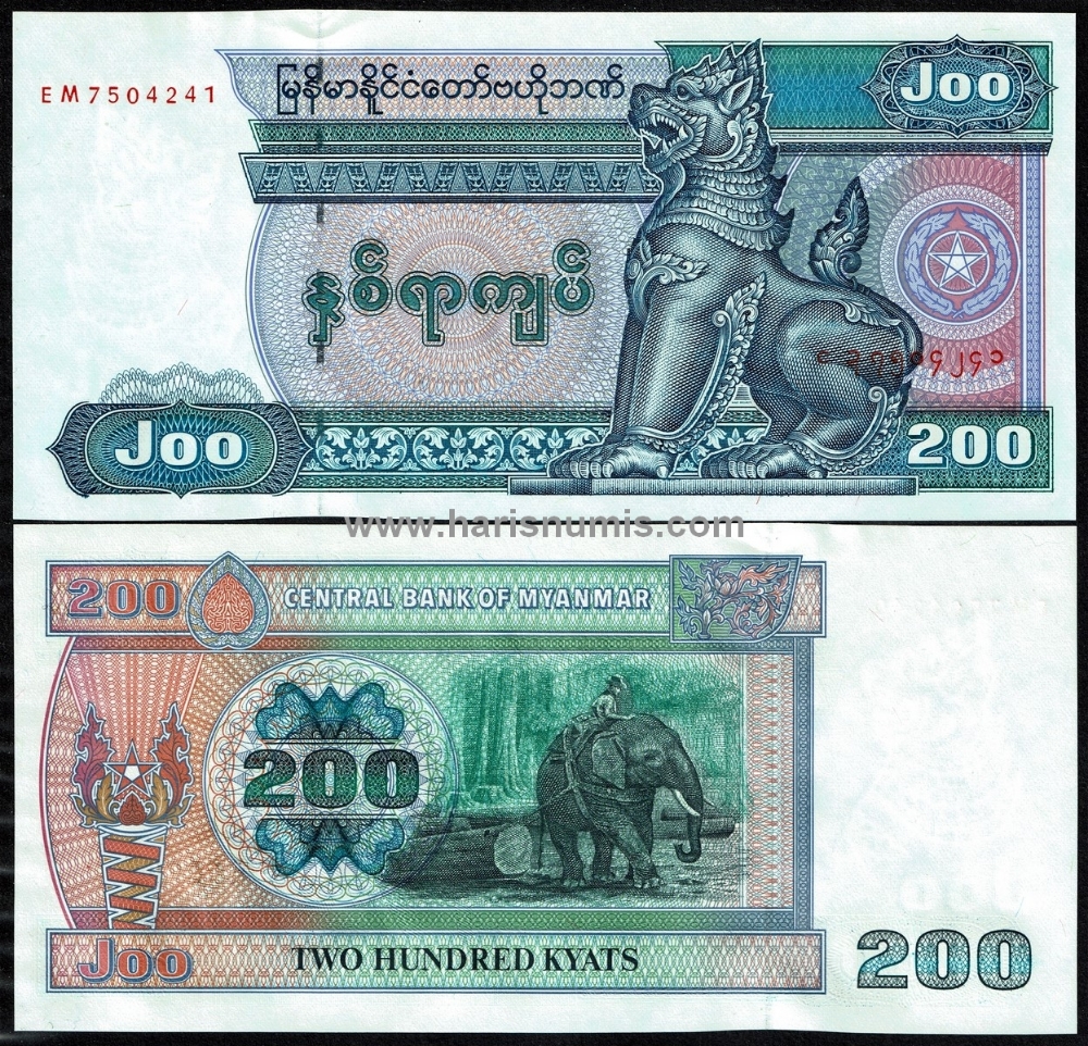 Picture of MYANMAR 200 Kyats ND(1998) P75b UNC