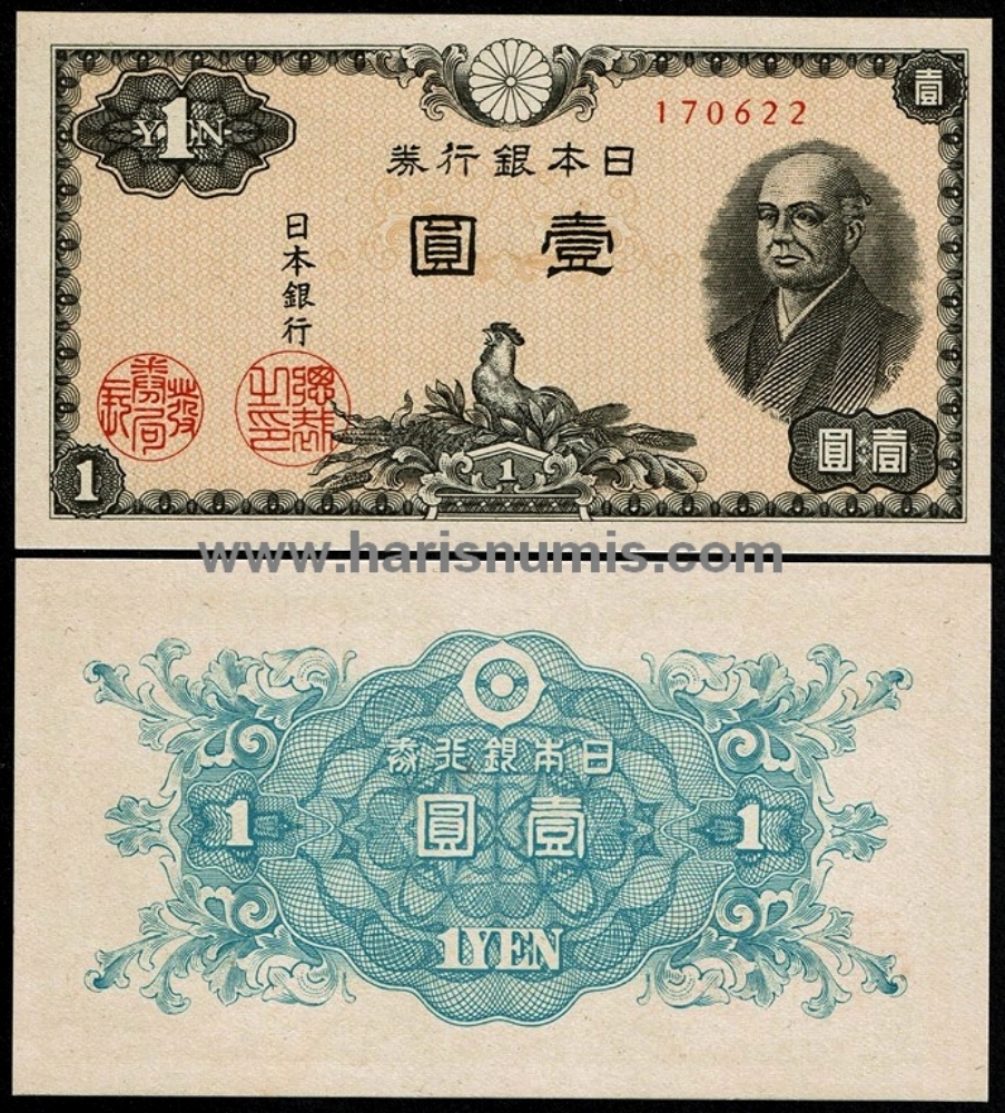 Picture of JAPAN 1 Yen ND(1946) P85a.3 UNC