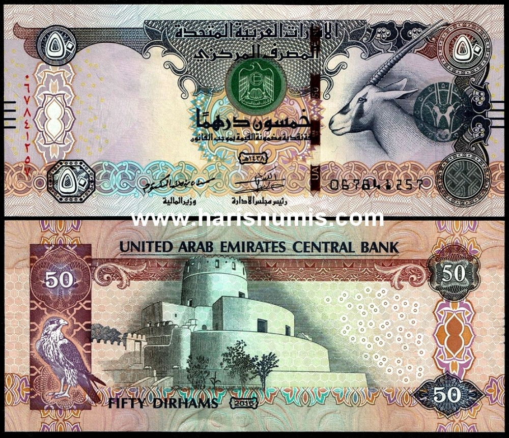 Picture of UNITED ARAB EMIRATES 50 Dirhams 2014 P 29e UNC