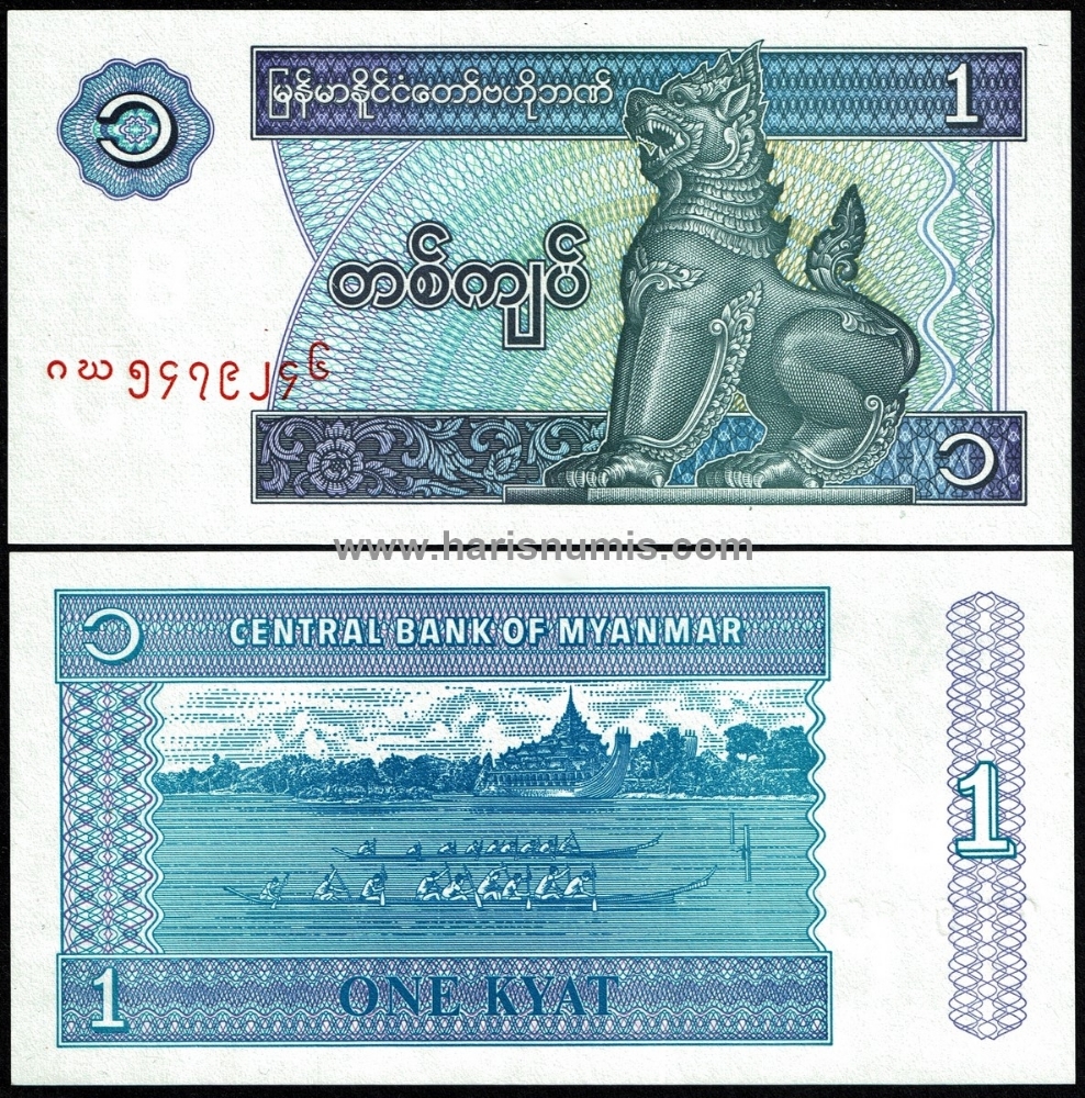 Picture of MYANMAR 1 Kyat ND(1996) P69a UNC