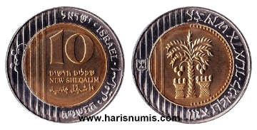 Picture of ISRAEL 10 New Sheqalim JE5766 (2006) KM270 UNC